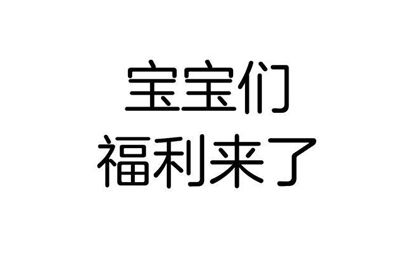 福利來了小區(qū)電動車充電站不易損傷電瓶